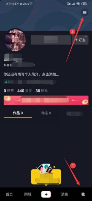 抖音注销界面是什么样的？