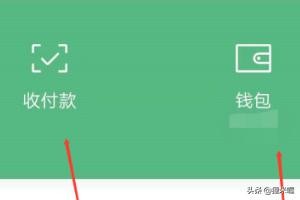 微信群怎么设置收费进群?