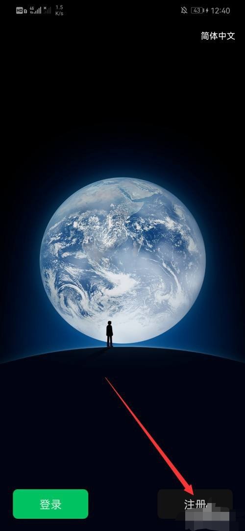 微信怎么创建新账号？